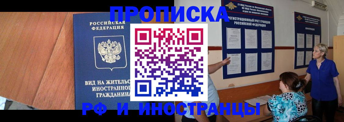 временная регистрация для всех в Печоре