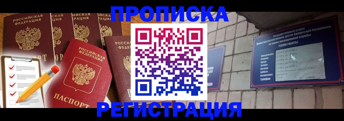 временная регистрация адрес в Печоре