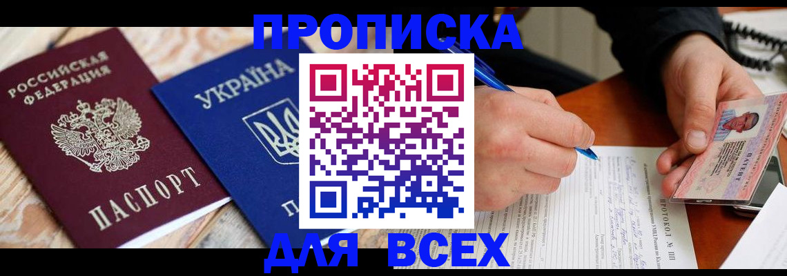 регистрация в Печоре