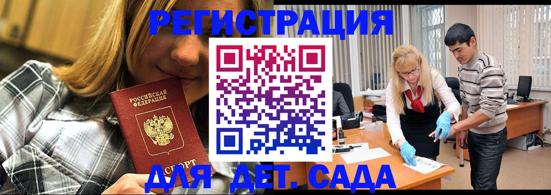 прописка 2025 в Печоре