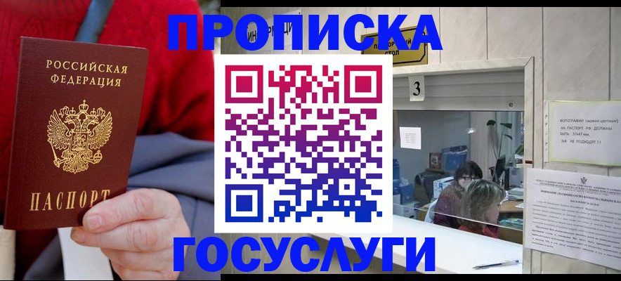 миграционный учет в Печоре